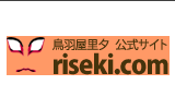 長唄三味線演奏家　鳥羽屋里夕