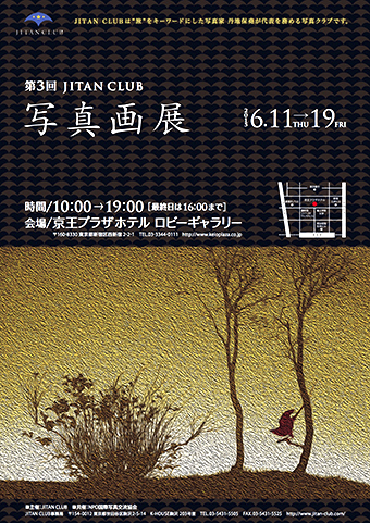 イメージ2015jitanclubA